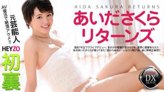 heyzo_hd_0302 超性感C罩杯美女 爱田樱