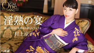 [012915_018]CLUB ONE 村上涼子