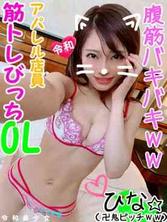 FC2-PPV-1194618-2 [太色情了！ ] Reiwa gal 的最高峰。服装OL ♀孩子去健身房请男人的腹肌。每次 Iku 都会断的腹肌猫太恶魔色情 w [口交也是最高级的，业馀的]