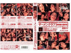 scd-019 禁断介護-広瀬奈々美