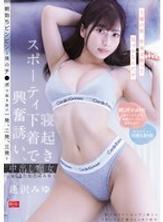 CJOD-513 星期六早上，我昨晚喝醉了，沒注意到，我的女上司相澤美優醒來時穿著運動內衣，挑逗了我，醒來後就用我早上硬得像石頭一樣的陰莖在她體內射了一大堆精液，一次，兩次，三次。 - 逢