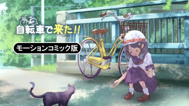 騎著自行車來了!!