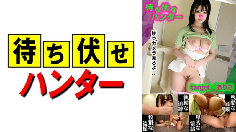 MCHT-046 亞里沙伏擊男人的卑鄙行為part.46 415 6